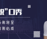 觀念改變，總在吃虧之后？