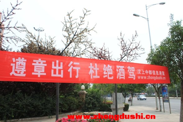 遵章出行，杜絕酒駕