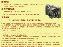 “感受佛都魅力、品味汶上美景”旅游攝影作品征集