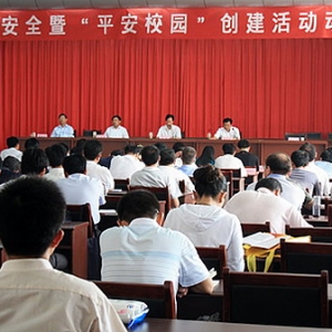 汶上縣學(xué)校安全暨“平安校園”創(chuàng)建活動(dòng)動(dòng)員會(huì)議召開(kāi)，閆永、韓廷光、張思海出席會(huì)議