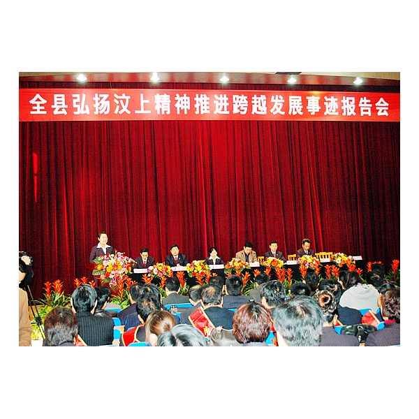 “弘揚(yáng)汶上精神推進(jìn)跨越發(fā)展”事跡報(bào)告會在汶上縣職業(yè)教育中心報(bào)告廳舉行