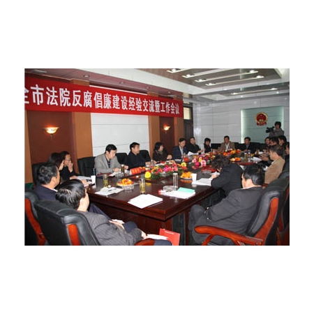 濟寧市法院反腐倡廉建設(shè)經(jīng)驗交流暨工作會議在汶上法院召開
