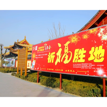 山東省旅游局賴征宇來汶上縣督導“好客山東賀年會”活動開展情況