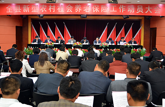 汶上縣2011新型農(nóng)村社會(huì)養(yǎng)老保險(xiǎn)工作動(dòng)員大會(huì)召開