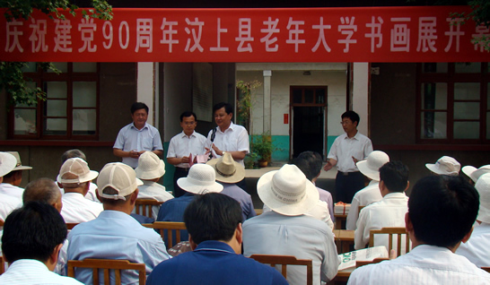 汶上縣委組織部、縣委老干部局舉辦慶祝建黨90周年汶上縣老年大學(xué)書(shū)畫(huà)展