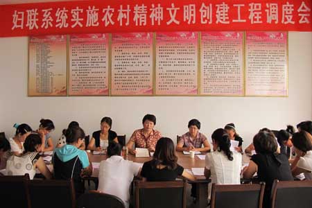 汶上縣婦聯(lián)召開婦聯(lián)系統(tǒng)實(shí)施農(nóng)村精神文明創(chuàng)建工程調(diào)度會