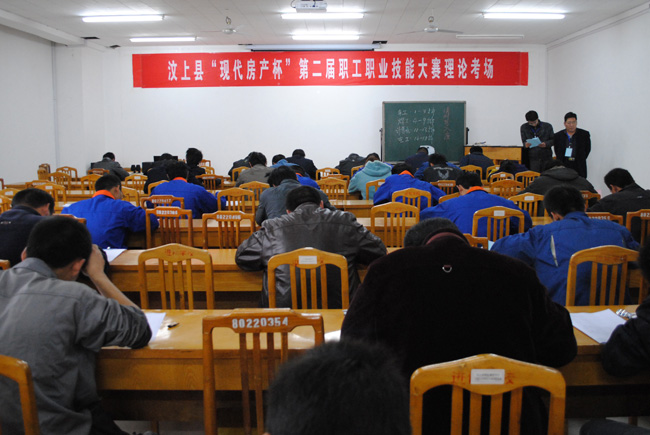 汶上縣現代房產杯職工職業(yè)技能焊工、計算機等工種大賽圓滿結束