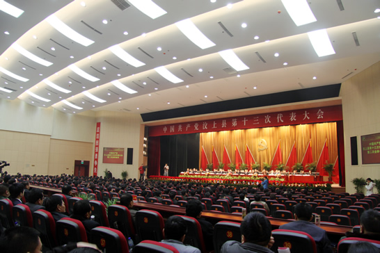 中國共產(chǎn)黨汶上縣第十三次代表大會圓滿完成各項議程 在喜客來國際會議中心勝利閉幕