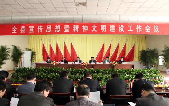 侯典峰主持召開汶上縣宣傳思想暨精神文明建設(shè)工作會(huì)議召開