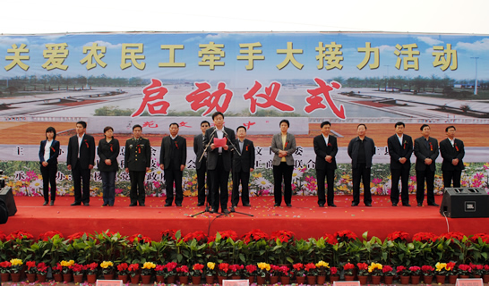 汶上縣“關(guān)愛農(nóng)民工 牽手大接力”活動(dòng)啟動(dòng)儀式在郭樓鎮(zhèn)馬店村舉行