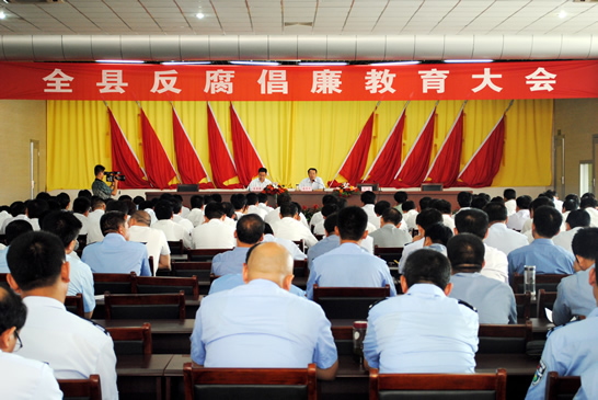侯典峰主持召開汶上縣反腐倡廉教育大會