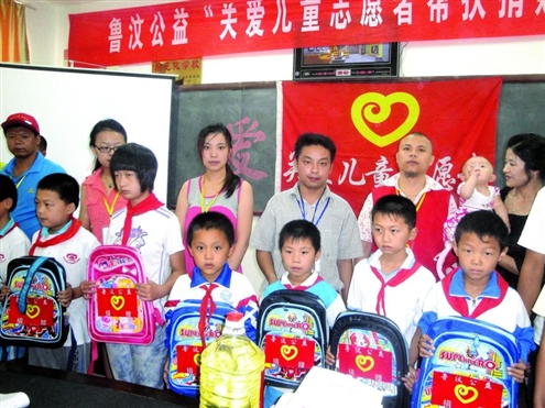 情暖孤困兒童---王偉和他的“魯汶公益”“關(guān)愛兒童汶上QQ群”