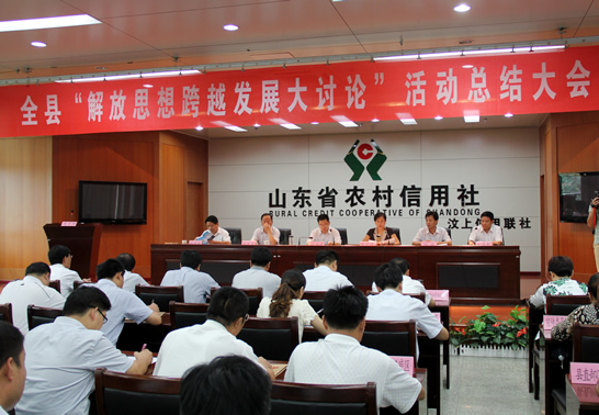 汲進(jìn)梅主持召開汶上縣“解放思想跨越發(fā)展大討論”活動總結(jié)大會