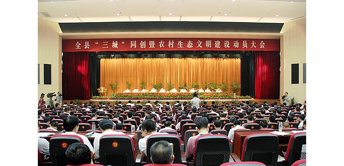汶上縣“三城”同創(chuàng)暨農(nóng)村生態(tài)文明建設(shè)動(dòng)員大會(huì)召開(kāi)