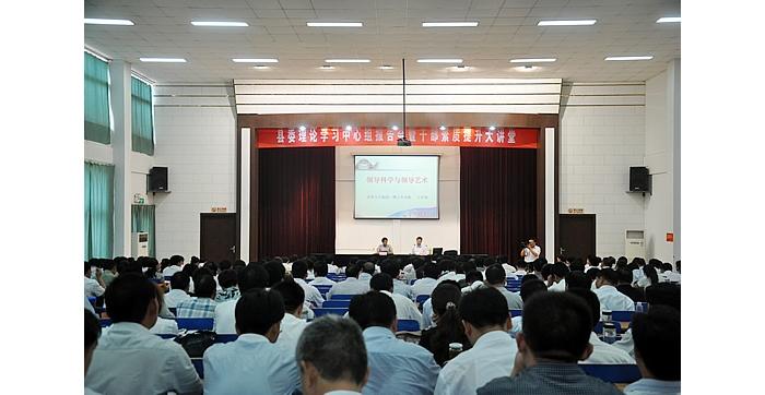 汶上縣舉行縣委理論學(xué)習(xí)中心組報(bào)告會(huì)暨干部素質(zhì)提升大講堂