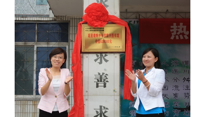 汶上圣都集團的董事長劉震為南旺鎮(zhèn)中學捐贈價值為60多萬元的愛心電子圖書