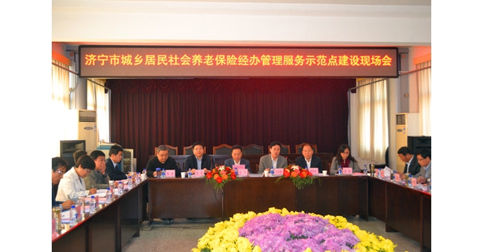 濟(jì)寧市城鄉(xiāng)居民社會(huì)養(yǎng)老保險(xiǎn)示范點(diǎn)建設(shè)現(xiàn)場(chǎng)會(huì)議在汶上縣召開