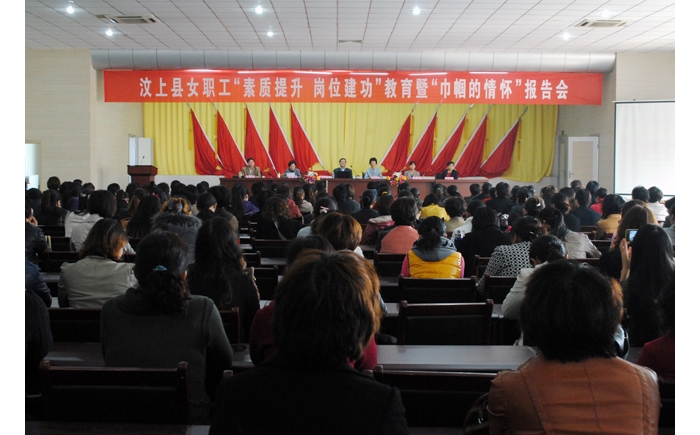 汶上縣總工會(huì)聘請(qǐng)謝安慶做教育報(bào)告會(huì)
