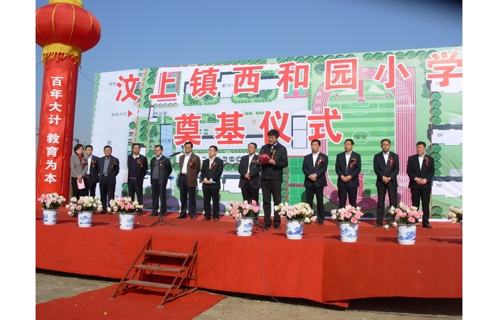 趙鑫主持汶上鎮(zhèn)四所學校集中開工奠基儀式