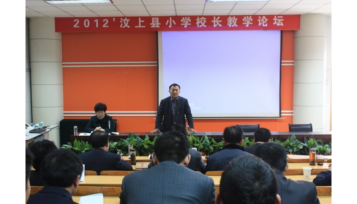 2012汶上縣小學校長教學論壇在縣實驗小學舉辦