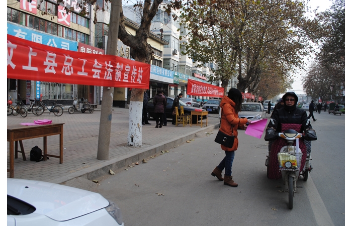 汶上縣總工會在尚書路設置法律宣傳站  免費發(fā)放宣傳資料300余份