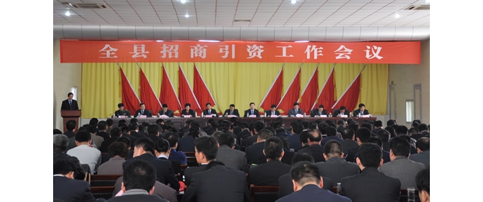 侯典峰主持召開汶上縣招商引資工作會(huì)議