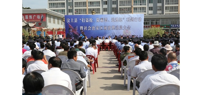 汶上縣召開(kāi)“打盜搶、除惡霸、追逃犯”利劍行動(dòng)暨社會(huì)治安區(qū)域治理動(dòng)員大會(huì)