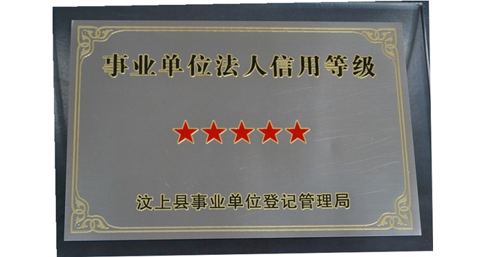 汶上縣社會勞動保險事業(yè)局、縣醫(yī)療保險處、縣農(nóng)村社會養(yǎng)老保險管理處、縣機關(guān)事業(yè)單位社 ...