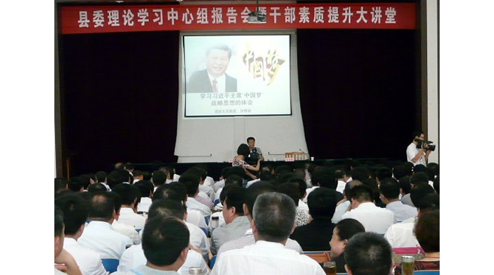 汶上縣委理論學(xué)習(xí)中心組報(bào)告會暨干部素質(zhì)提升大講堂在縣職教中心舉行
