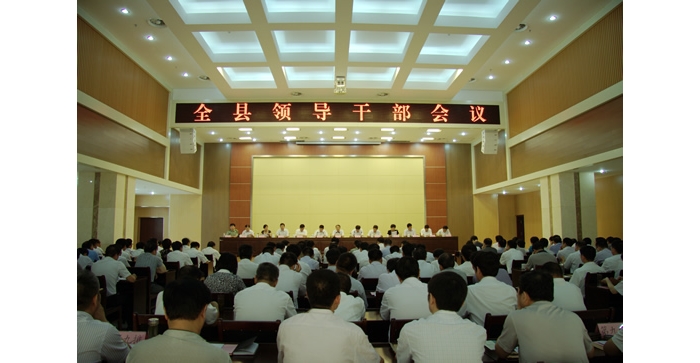 趙東升、孫琪出席全汶上縣領導干部會議并講話