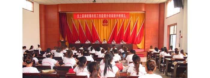 汶上縣南旺鎮(zhèn)、寅寺鎮(zhèn)農(nóng)民工就業(yè)技能提升培訓班正式開班 將對760名農(nóng)民工免費進行技術(shù) ...