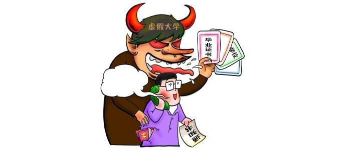 |頭條|有高考生的家人請注意！媒體披露中國200所“野雞大學(xué)”名單(表)