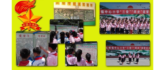 全縣中小學(xué)深入開展“三愛 兩史”主題教育活動(dòng)