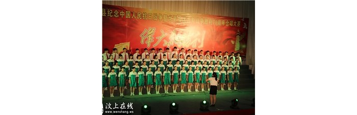 汶上縣紀(jì)念抗日戰(zhàn)爭(zhēng)暨世界反法西斯戰(zhàn)爭(zhēng)勝利70周年合唱比賽決賽圓滿落幕