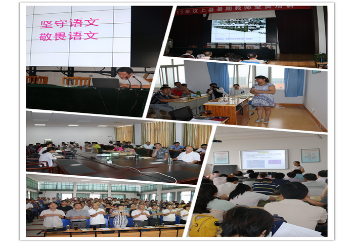 汶上縣暑期教師全員培訓(xùn)如火如荼進行中
