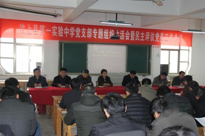 深入踐行“三嚴三實”，努力實現(xiàn)新跨越