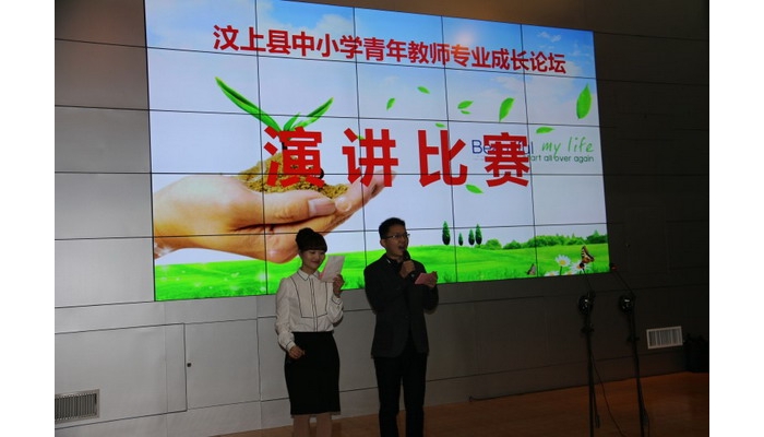 2015年汶上縣中小學(xué)青年教師專業(yè)成長(zhǎng)論壇成功舉辦