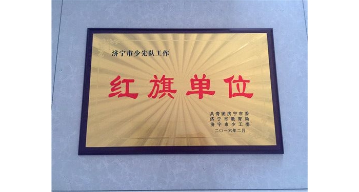 紅領(lǐng)巾飄飄-汶上縣少工委的這一年本文為汶上信息港轉(zhuǎn)載自互聯(lián)網(wǎng)，如有侵權(quán)，請聯(lián)系本 ...