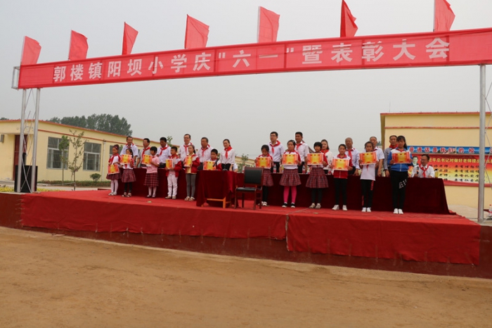 郭樓鎮(zhèn)陽(yáng)壩學(xué)校隆重舉行慶“六一”暨表彰大會(huì)本文為汶上信息港轉(zhuǎn)載自互聯(lián)網(wǎng)，如有侵權(quán) ...
