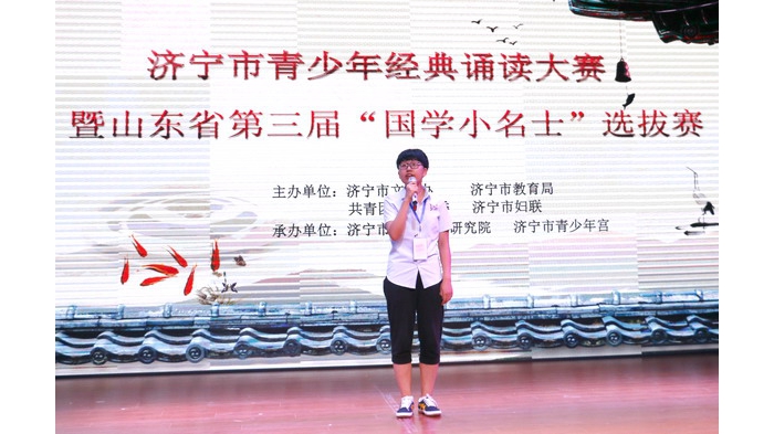 汶上縣代表隊在濟寧市青少年經(jīng)典誦讀大賽中獲佳績