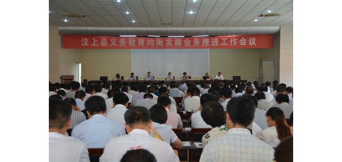 縣教育體育局召開義務(wù)教育均衡發(fā)展業(yè)務(wù)推進工作會議
