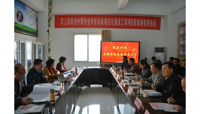 省評(píng)估組對汶上縣職業(yè)中等專業(yè)學(xué)校省級(jí)規(guī)范化建設(shè)工程項(xiàng)目進(jìn)行評(píng)估驗(yàn)收