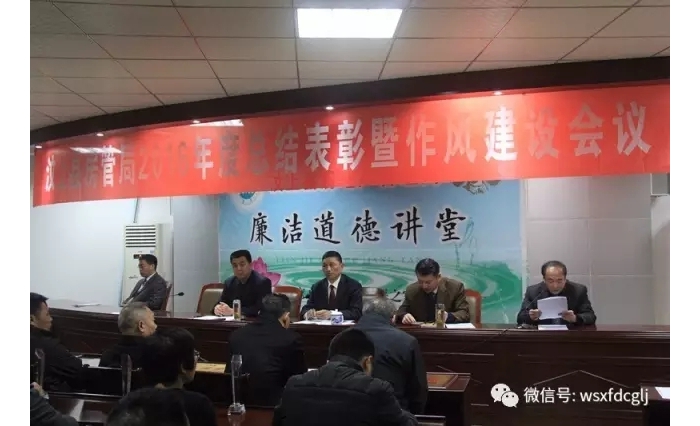 縣房管局傳達(dá)貫徹市、縣兩級(jí)總結(jié)表彰暨干部作風(fēng)建設(shè)大會(huì)及縣紀(jì)委十四屆二次全體會(huì)議精 ...