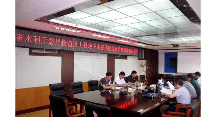 省水利廳來汶上縣督導檢查地下水超采區(qū)綜合治理國家試點項目進展情況