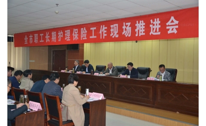 汶上縣人民政府 工作動(dòng)態(tài) 全市職工長期護(hù)理保險(xiǎn)工作現(xiàn)場推進(jìn)會(huì)議在汶上縣召開