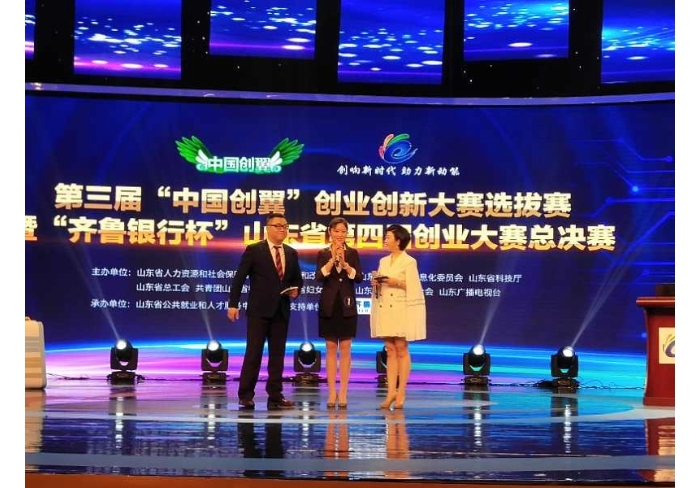 汶上縣人民政府 工作動(dòng)態(tài) 汶上縣在全省創(chuàng)業(yè)大賽中再獲佳績