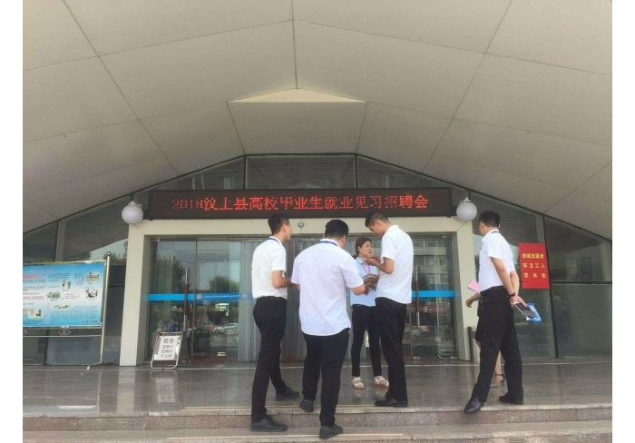 汶上縣人民政府 工作動態(tài) 汶上人社局舉辦2018年高校畢業(yè)生就業(yè)見習招聘會