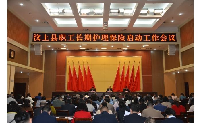 汶上縣人民政府 工作動態(tài) 汶上縣啟動職工長期護理保險