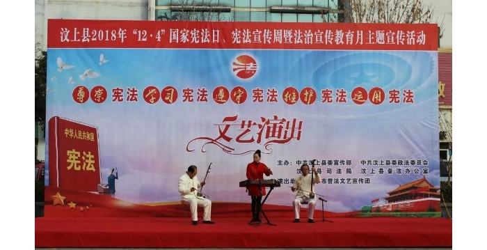 汶上縣人民政府 政務(wù)要聞 汶上縣開(kāi)展“12·4” 國(guó)家憲法日集中宣傳活動(dòng)
