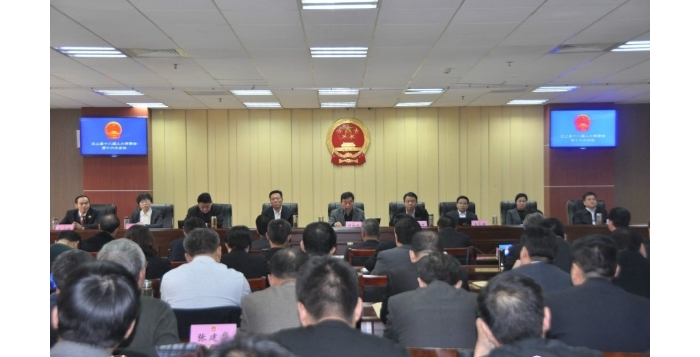 汶上縣人民政府 政務(wù)要聞 縣十八屆人大常委會(huì)召開(kāi)第十六次會(huì)議